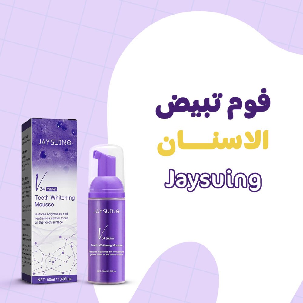 ⁦فوم تبيض الاسنان Jaysuing⁩ - الصورة ⁦2⁩