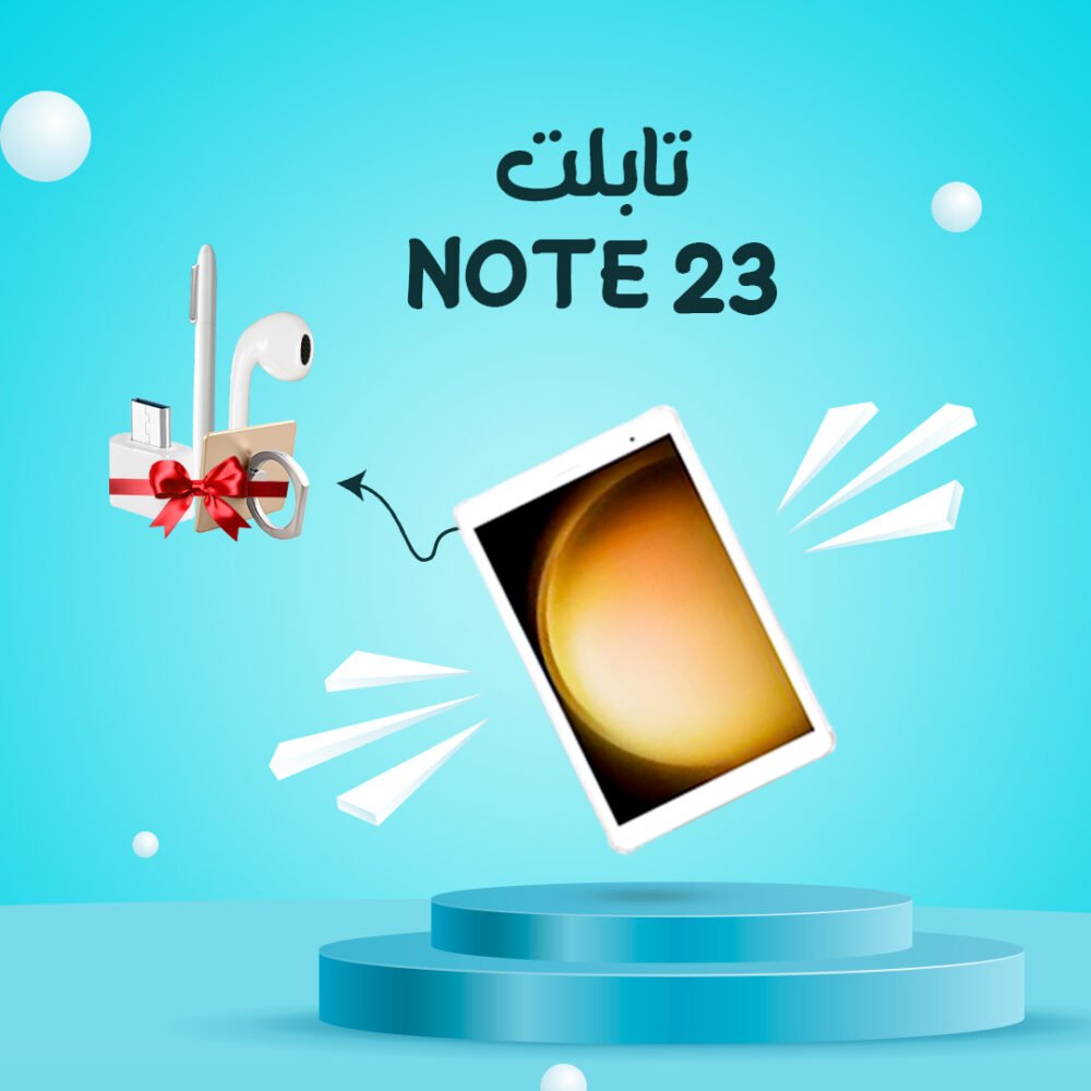 تابلت NOTE 23 مع شاشة 8 بوصة وذاكرة 265 جيجابايت ودعم 5G