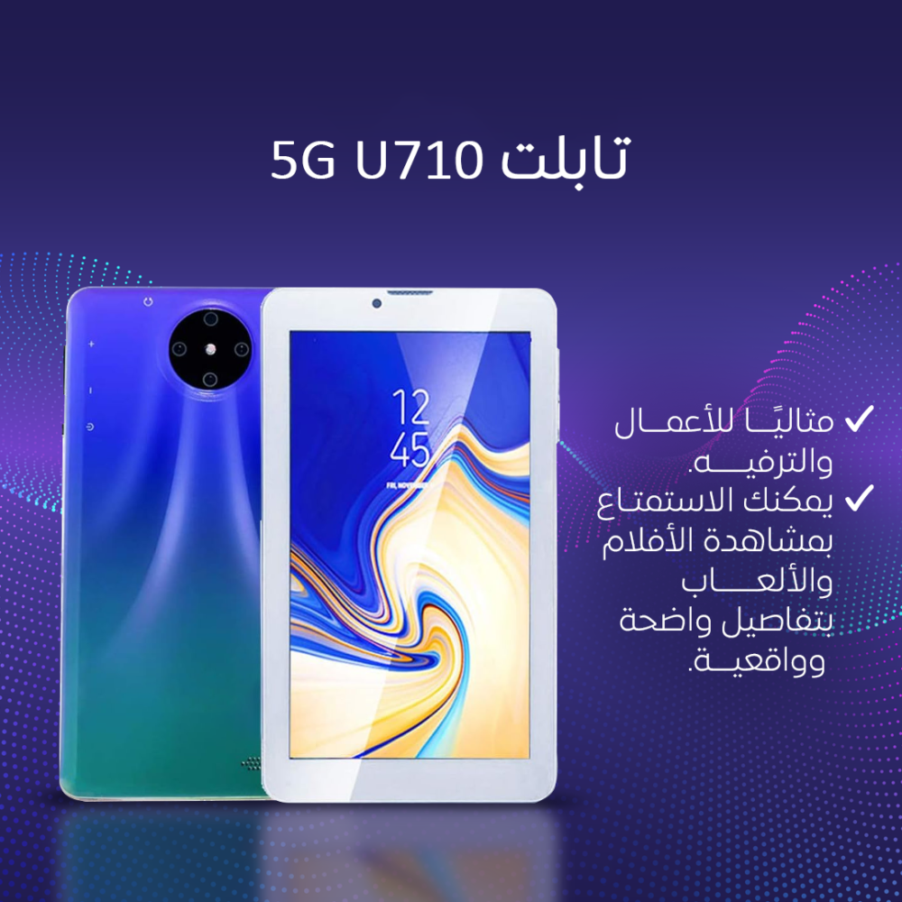 5G U710 تابلت