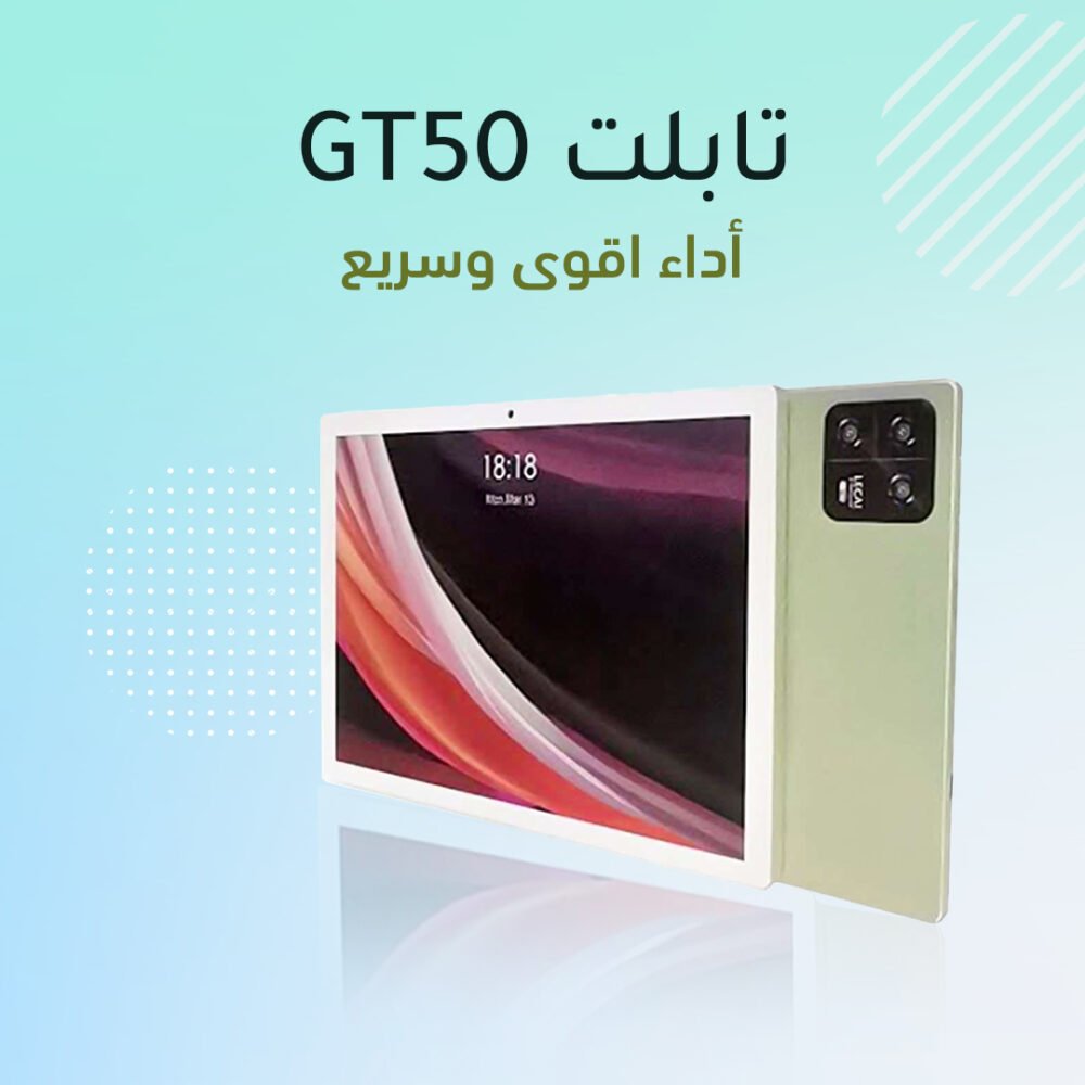 تابلت GT50