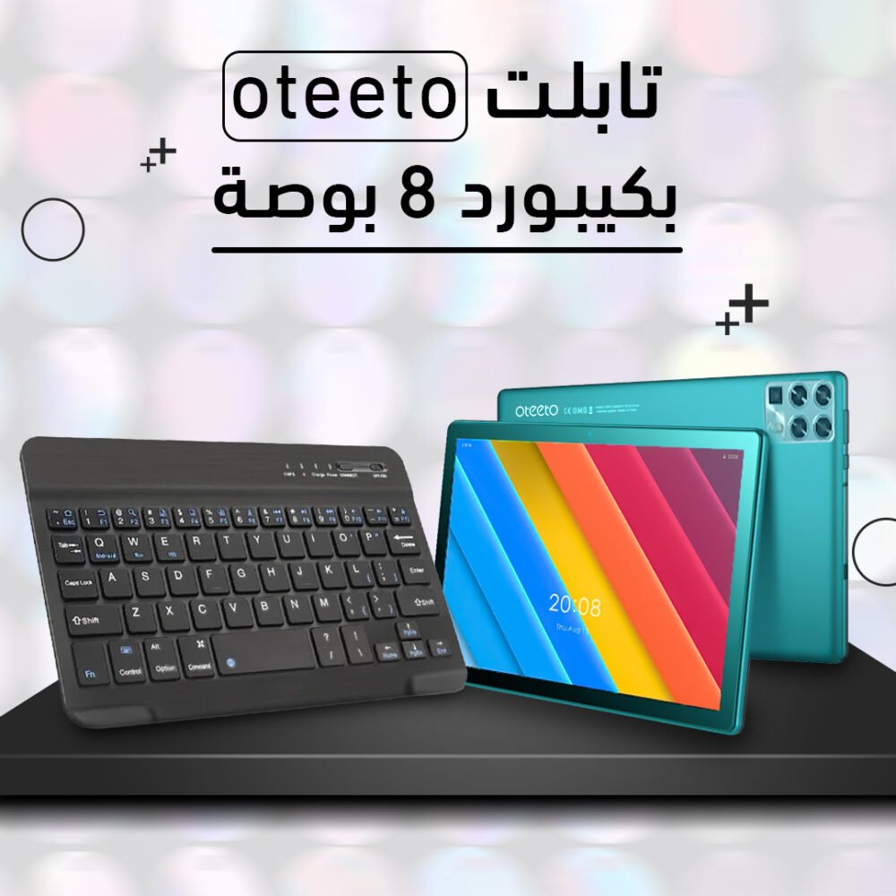 تابلت oteeto بكيبورد 8 بوصة