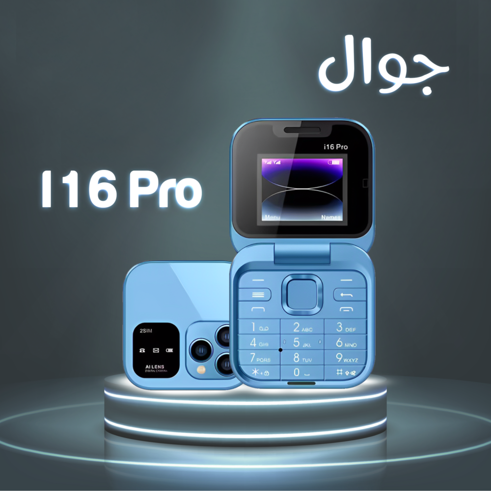 هاتف I16