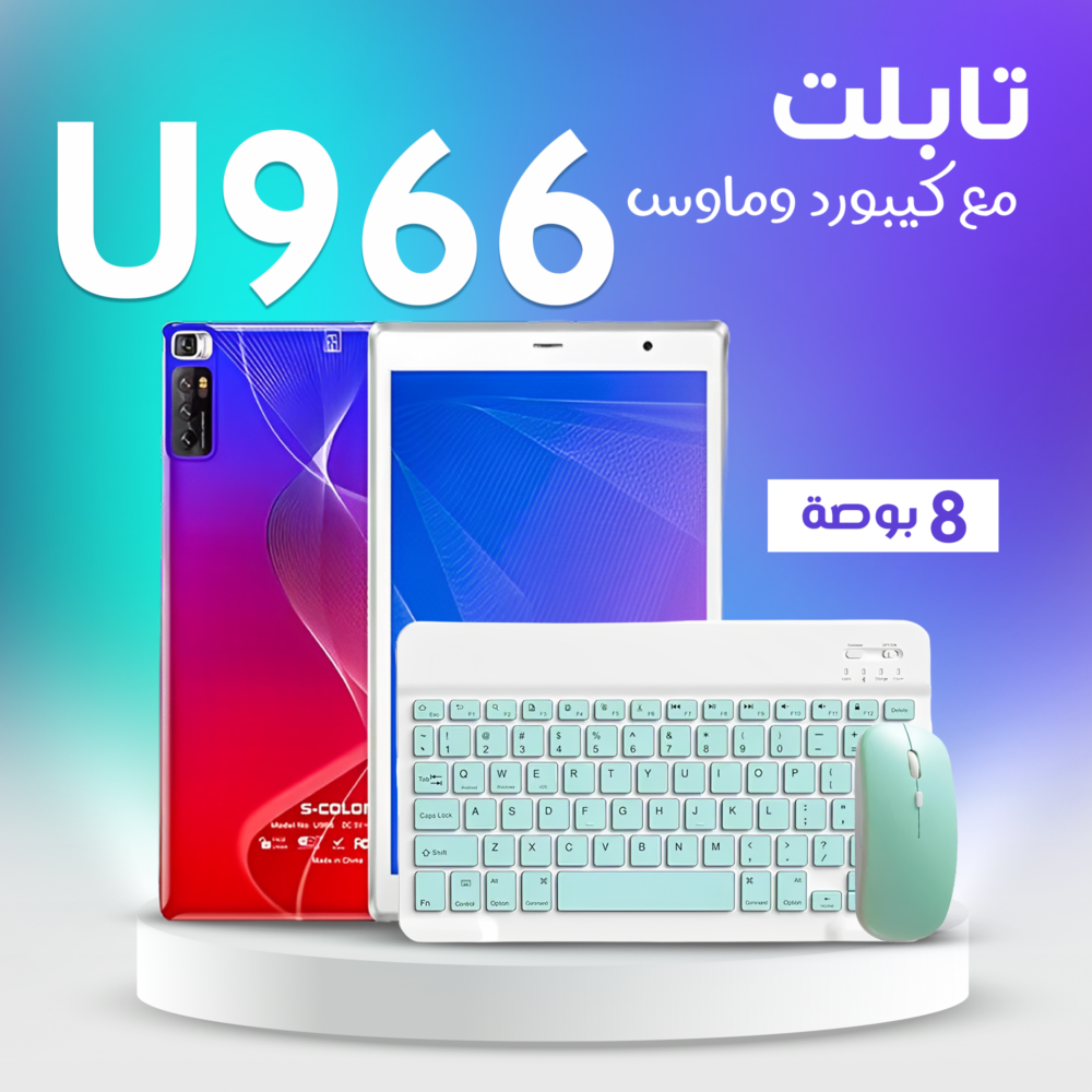 تابلت U66 + كيبورد و ماوس بلوتوث