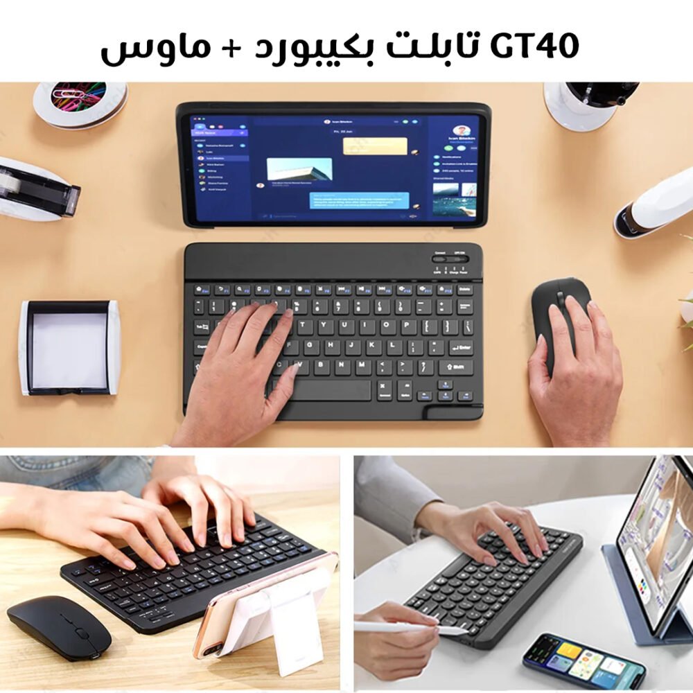 تابلت GT بكيبورد وماوس 10 بوصة