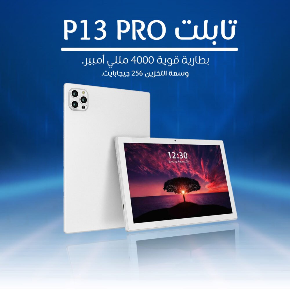 تابلت P13 PRO